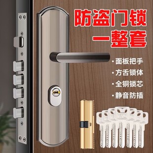 精品防盗门锁全套通用型加厚门把手入户大门锁具套装 室内铁门房间