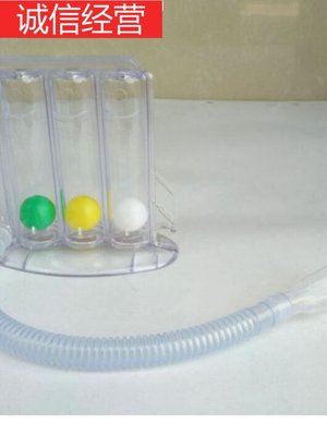 肺功能呼吸训练器腹式慢阻肺康复练肺活量锻炼器嘴吹气球器材械D