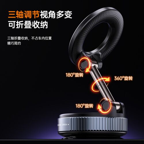 thetree真空吸附磁吸车载手机支架2025新款吸盘车内导航手机架