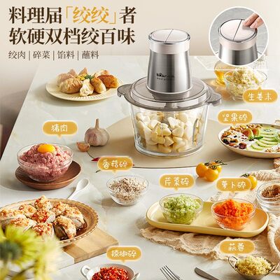 小熊绞肉机家用小型电动搅拌全自动多功能碎肉绞馅料理机2025新款