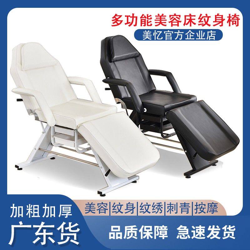 纹身床多功能按摩折叠美容床美容院专用刺青采耳美睫纹眉纹绣椅子