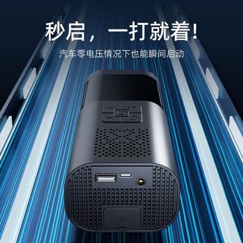 搭电宝充气泵用品一体机电源车载充气泵12v电瓶强启车用应急神器