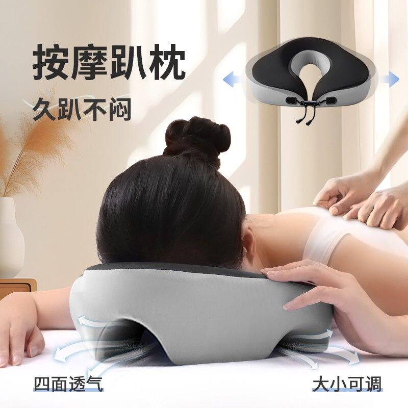 按摩趴枕脸垫专用美容院推拿理疗趴枕头家用床洞口垫带洞透气冰丝