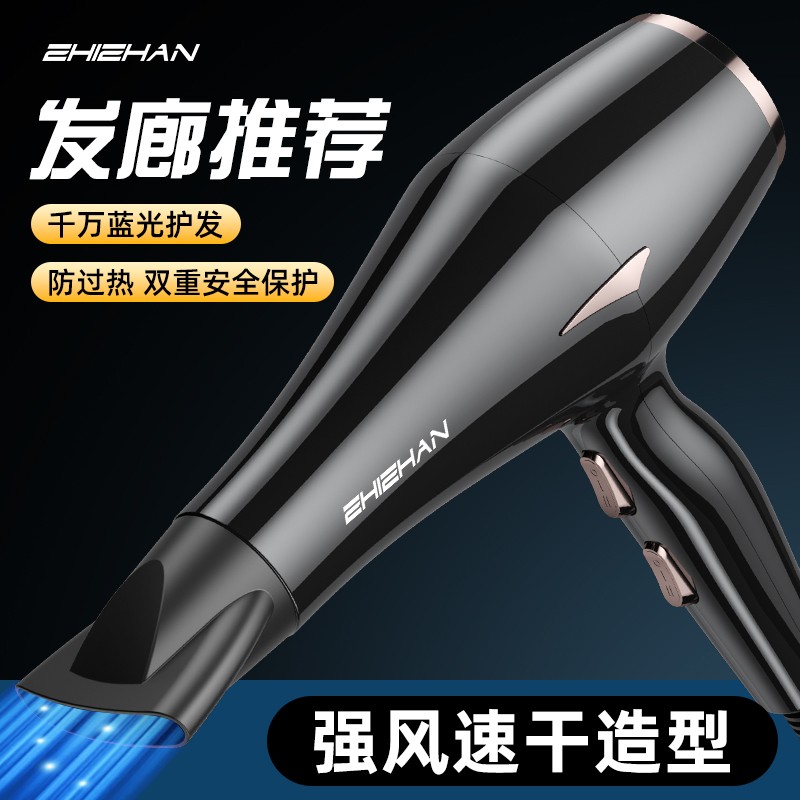 【粉丝】吹风机家用大功率蓝光负离子不伤发理发店冷热学生宿舍