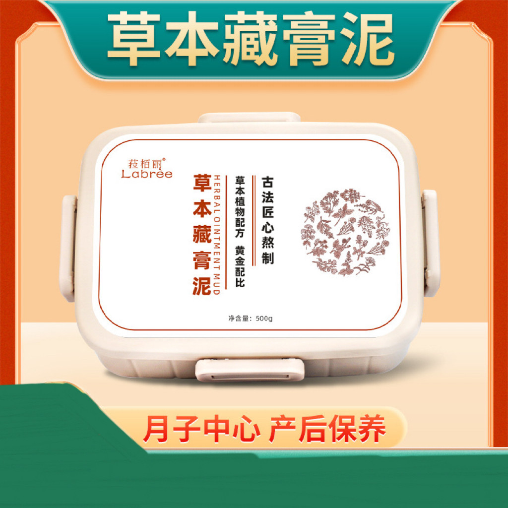 月子中心调理泥灸产后护理调养热敷泥灸