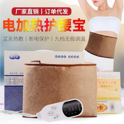电加热控温热敷艾灸护腰宝艾灸宝暖腰布艺艾绒温灸包随身灸宽腰带
