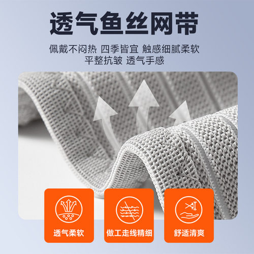 腰部固定带钢板透气弹力腰围久站久坐支撑加宽腰带护腰加工定制