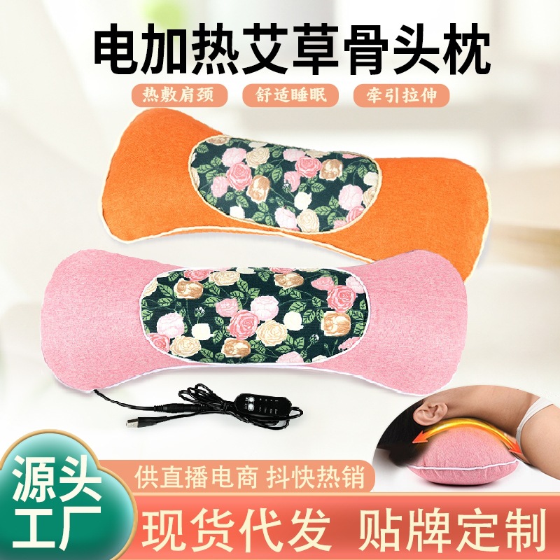艾草加热护颈枕家用秋冬款