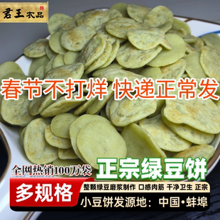 新鲜绿豆饼【多规格】正宗安徽阜阳徐州蚌埠淮南特产君王小豆饼