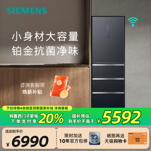 多门小户型家用电冰箱一级能效KF52VA649C 西门子406LWiFi智能法式