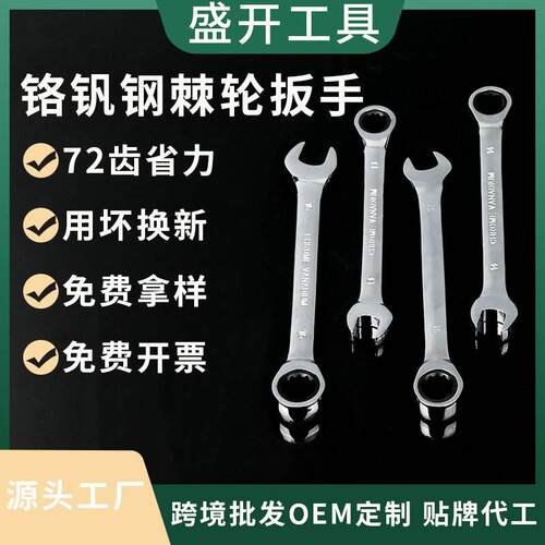 扳手梅花板手m6 m8 m10 m15 m20棘轮扳手快速梅花开口