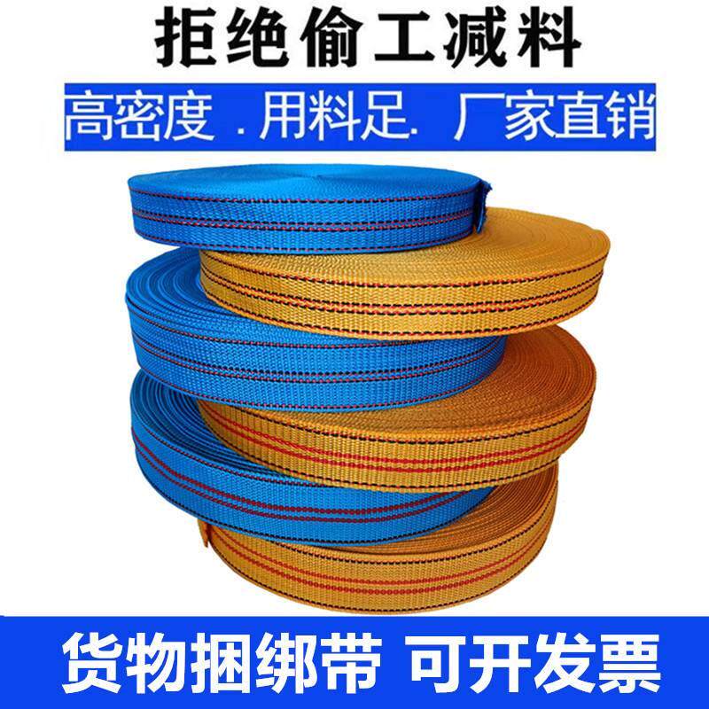 扁平布带背带弹性编带绷带捆扎拉货尼龙绳子捆绑绳耐磨扁带结实图片