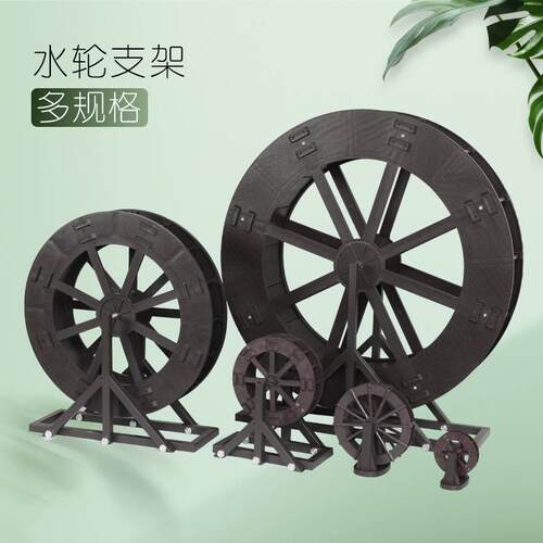 水轮小水车喷泉流水摆件轮子假山盆景家用户外配件造景庭院装饰品