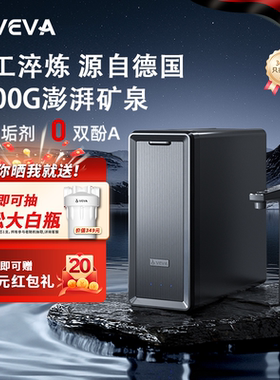 德国韦瓦veva净水器m9家用直饮厨下ro反渗透0阻垢1800g富锶矿物质