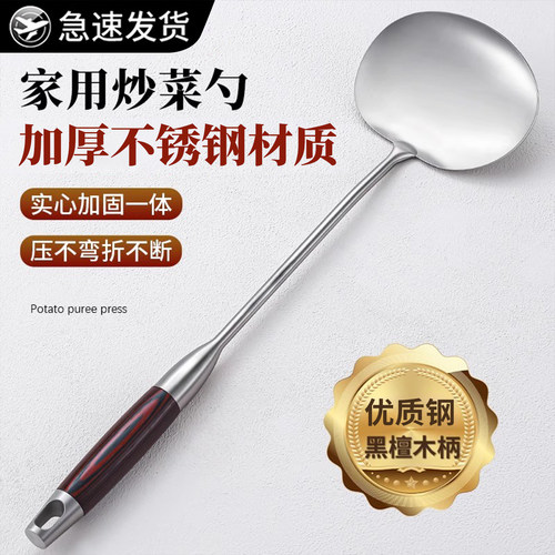 锅铲316不锈钢蘑菇铲炒勺食品级家用炒菜专用铲子长柄加厚炒菜勺