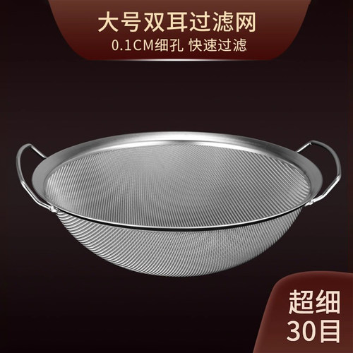 不锈钢过滤网筛豆浆滤网油炸滤油隔渣筛子超细漏勺家用网勺密漏网