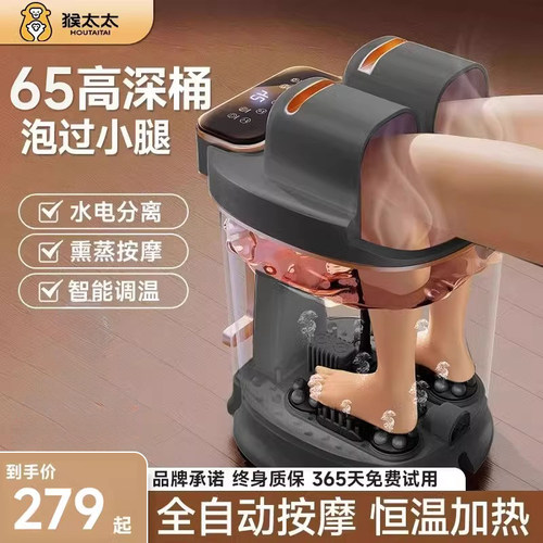 猴太太65cm高深过膝泡脚桶