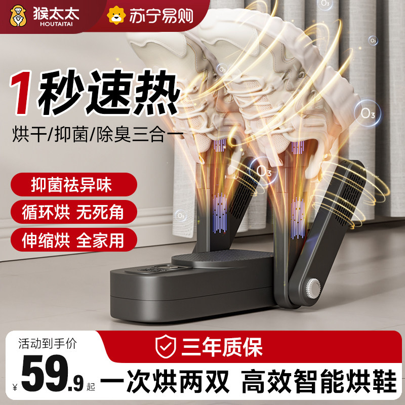 烘鞋器家用干鞋器湿鞋子烘干机除臭杀菌烘鞋机新款哄烤暖袜鞋神器