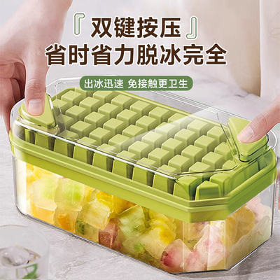 新食品级冰块模具按压冰格家用冰箱自制冰块储存盒带盖冻冰块神器