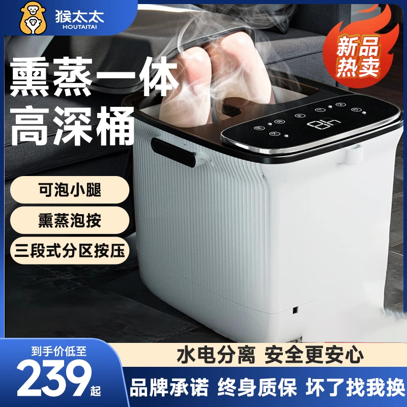 猴太太泡脚桶全自动电动按摩
