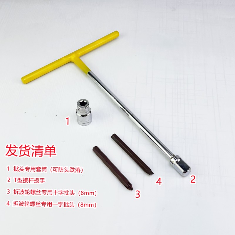 热销清洗波轮洗衣机拆卸工具内筒拆洗滚筒离合器捶打扳手维修全套