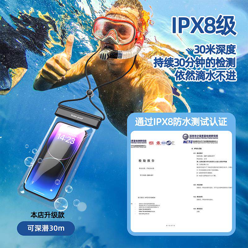 MOBILE PHONE WATERPROOF BAG CAN TOUCH SCREEN SWIMMING DEEP DIVING TO TAKE PICTURES BATHROOM HOT SPRING SEASIDE SEAL HIGH-END BIG MOBILE PHONE CASE