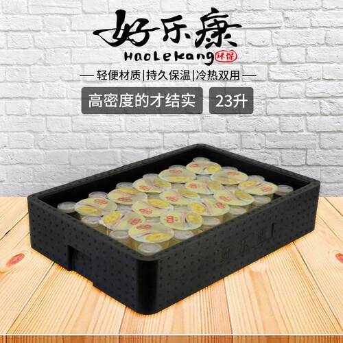 EPPBOX 保温箱高密度EPP泡沫箱杯粥糕点西饼托盘23升【】