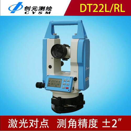 创元苏州一光苏一光苏光经纬仪DT22L/DT22RL电子激光经纬仪对点