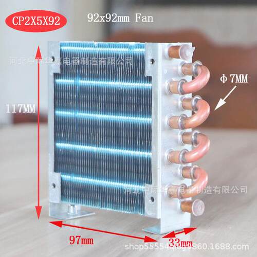 CP2x5x92微型迷你冷凝器风冷铜管翅片式散热器蒸发器带92MM风扇