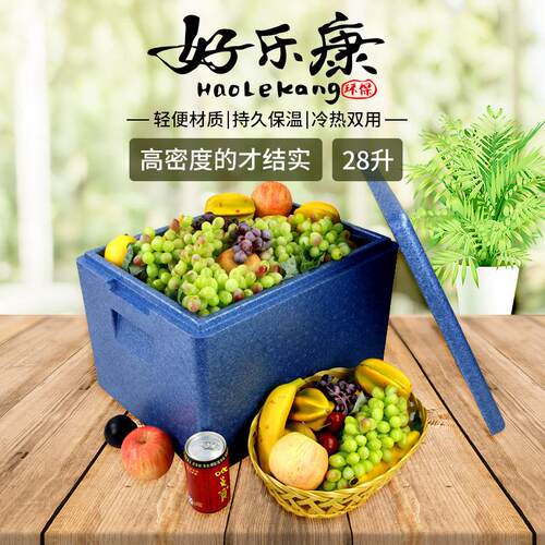 EPPBOX 保温箱高密度EPP泡沫箱宅配箱保鲜箱冷藏箱28升【】