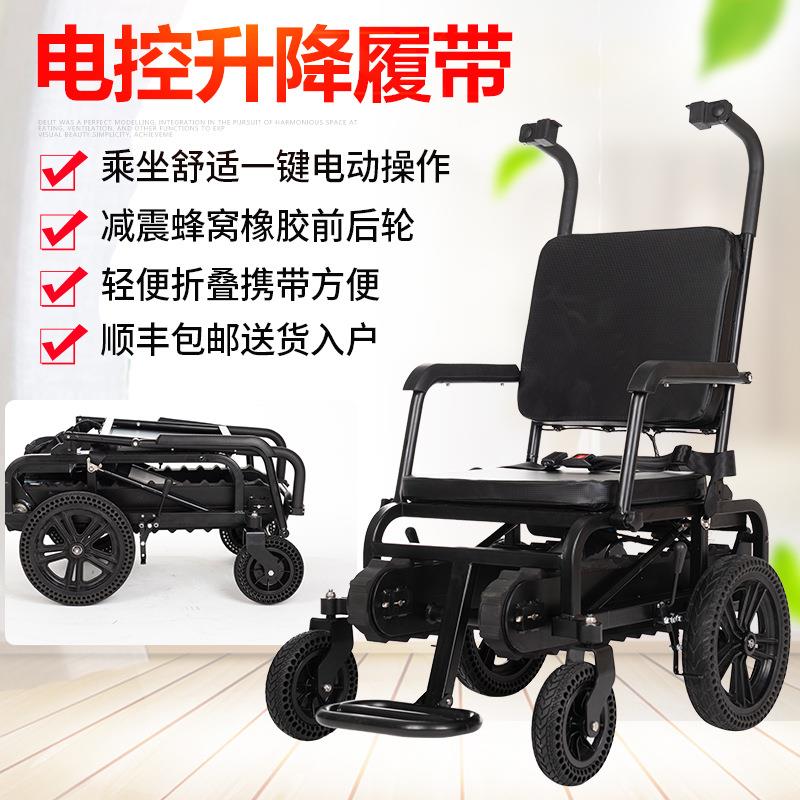电动爬楼轮椅车智能上下楼梯轻便折叠残疾老人履带式爬楼机