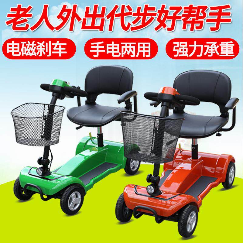 老年人代步车四轮成人电动车轻便高空作业平台/登高车