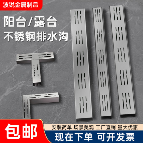 不锈钢阳台排水沟露台排水槽盖板