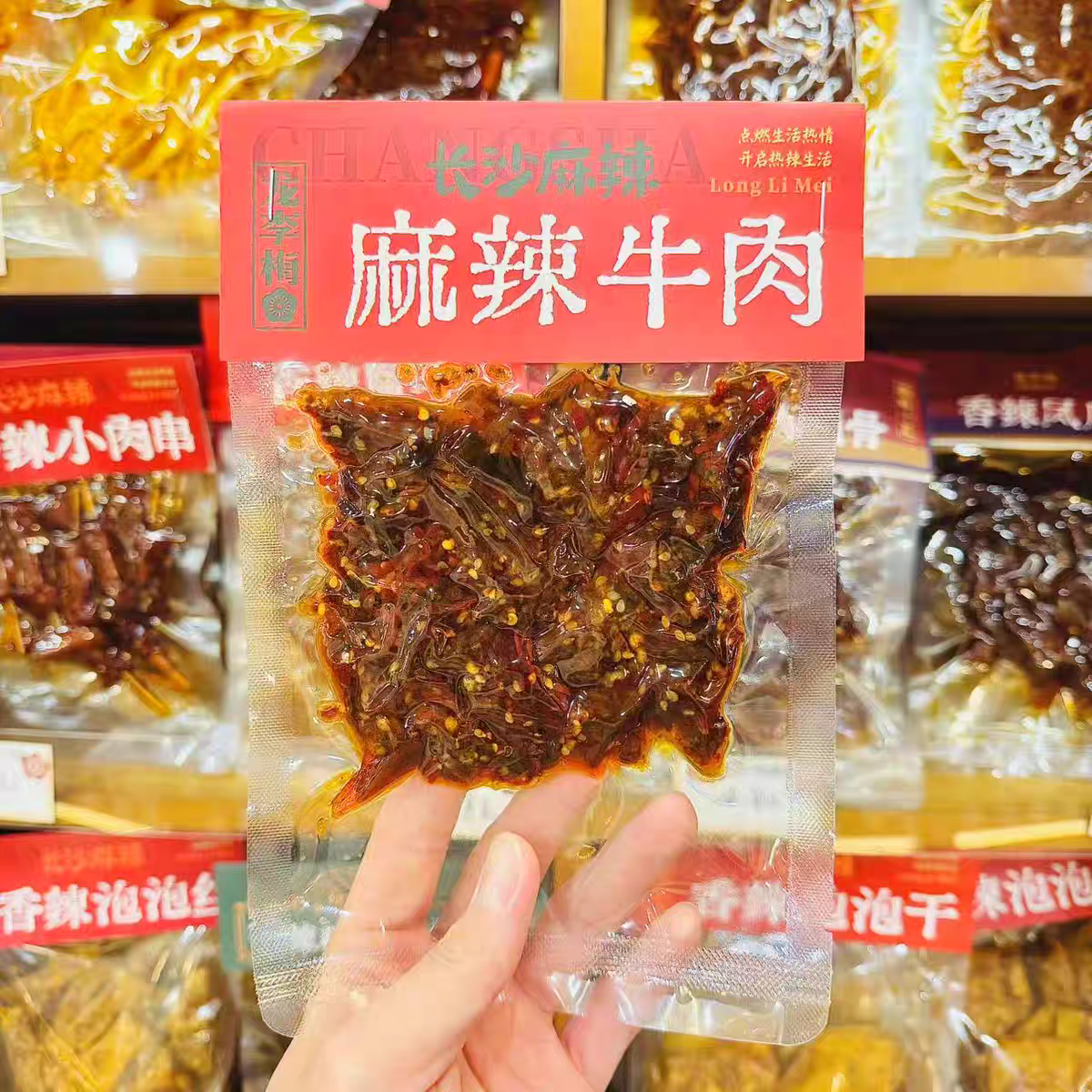 龙李梅友友菓子坊鲜卤椒香麻辣牛肉80g零食长沙代购