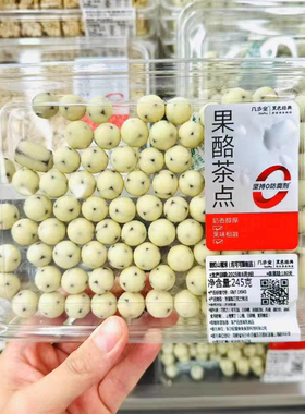 几多全长沙鲜食商店黑色经典酸奶山楂球245g