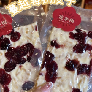 龙李梅友友菓子坊奶皮子*2(蔓越莓味）长沙代购包邮