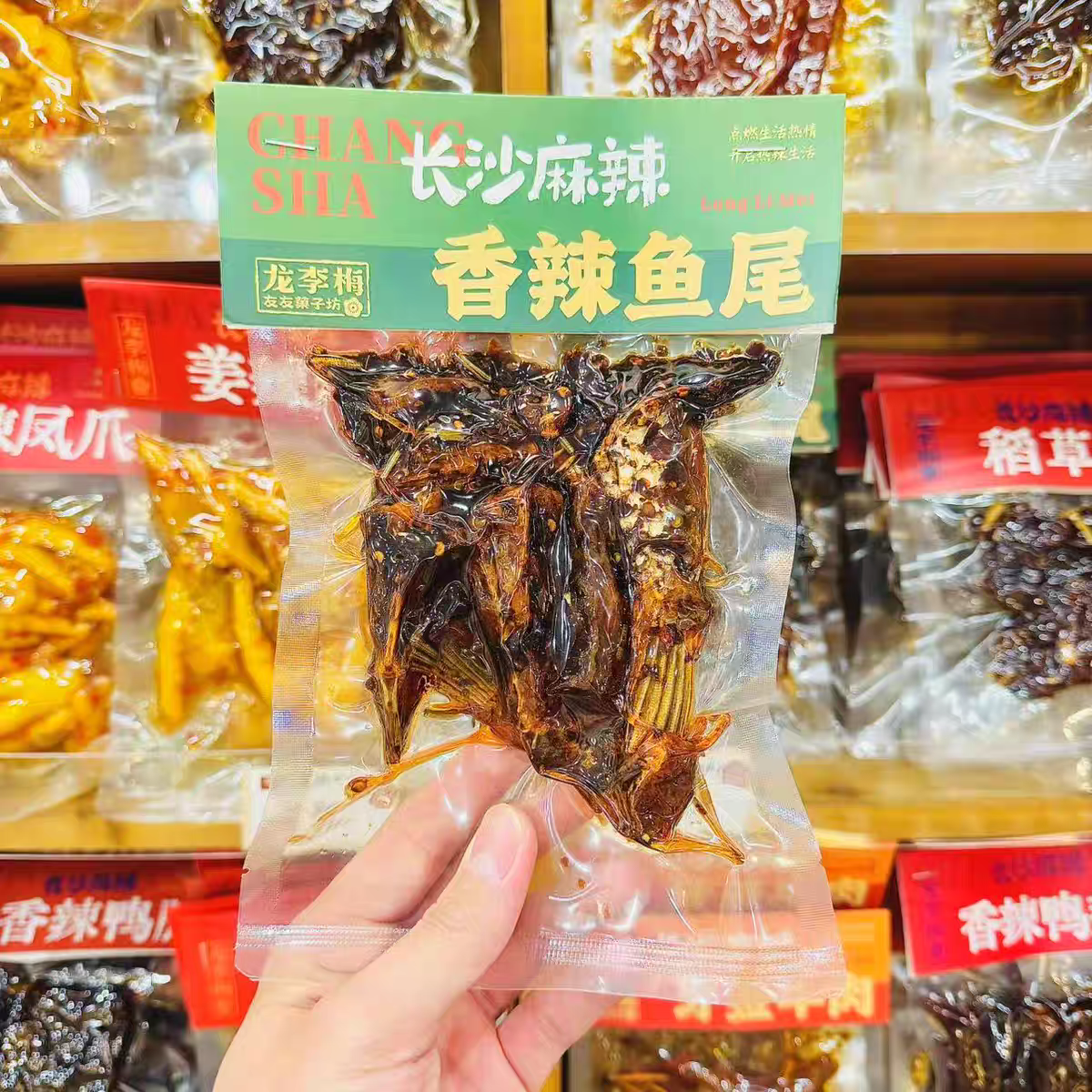 龙李梅友友菓子坊鲜卤香辣鱼尾120g零食长沙代购