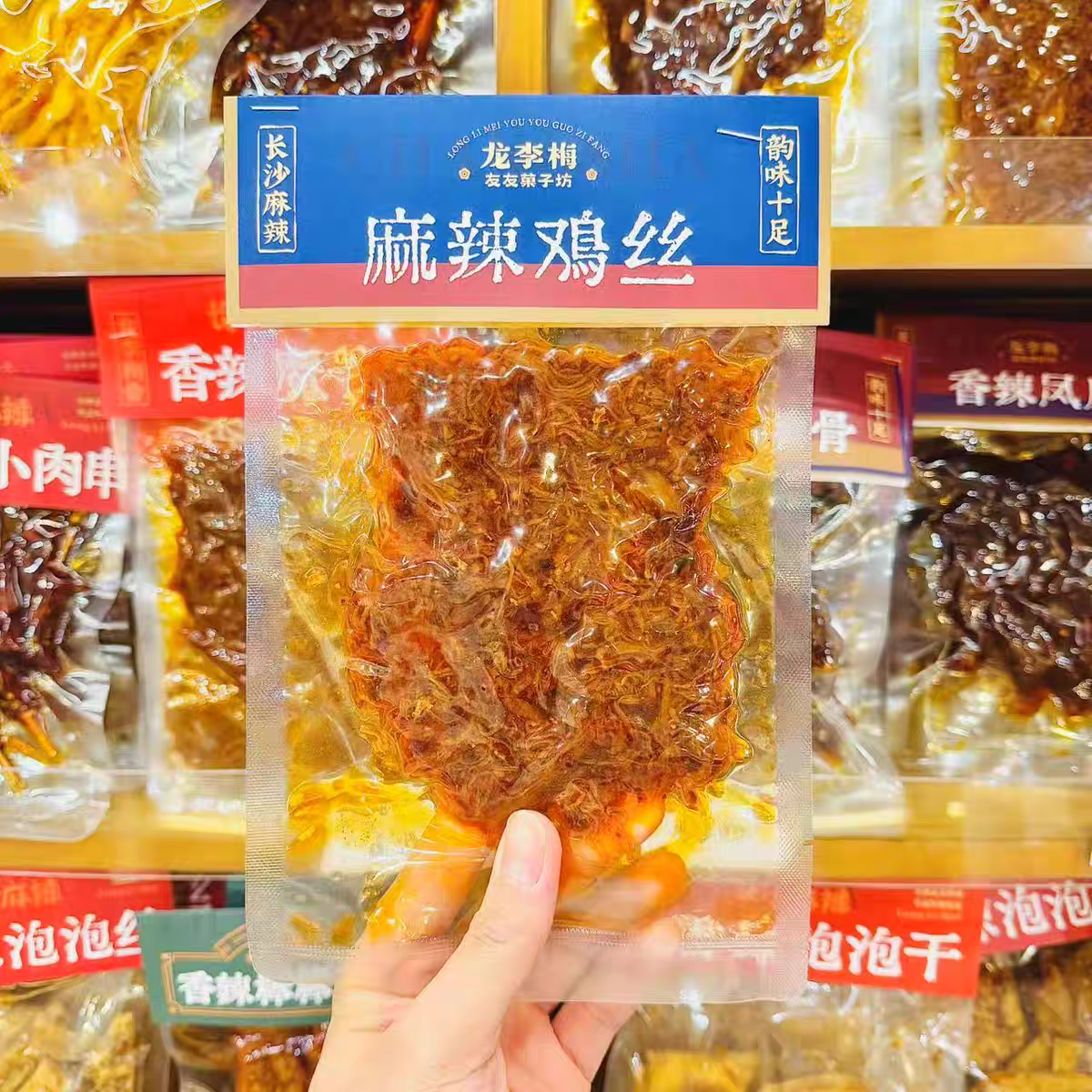 龙李梅友友菓子坊麻辣鸡丝60g零食长沙代购包邮