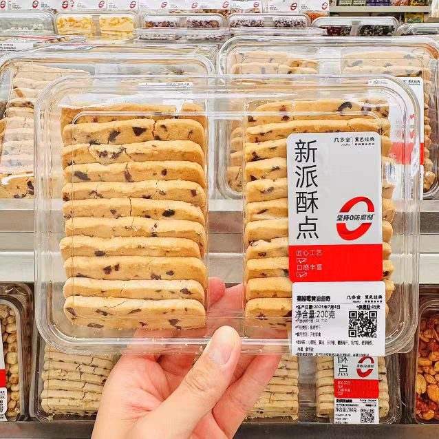 几多全长沙鲜食商店黑色经典蔓越莓黄油曲奇200g