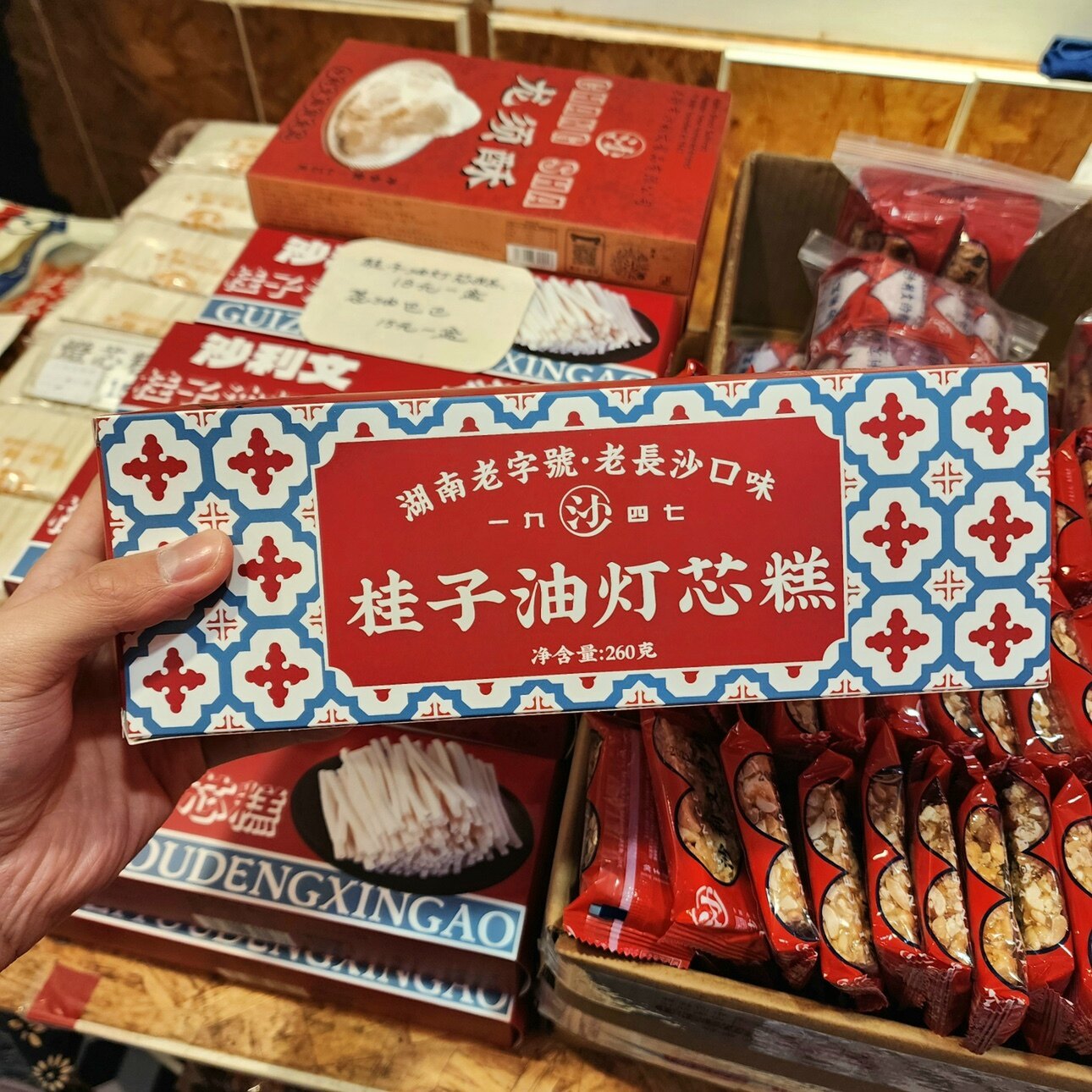 沙利文灯芯糕260g老字号糕点铺老长沙包邮