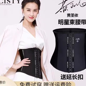 micisty密夕皙迪束腰收腹
