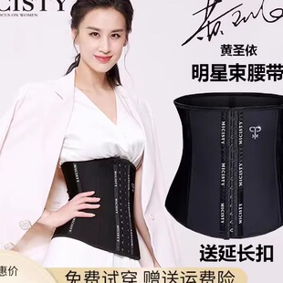 micisty密夕皙迪束腰收腹带女塑身衣薄款 腰封产后束腹强力收小肚