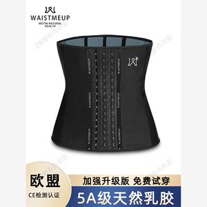 waistmeup束腰带女束腹神