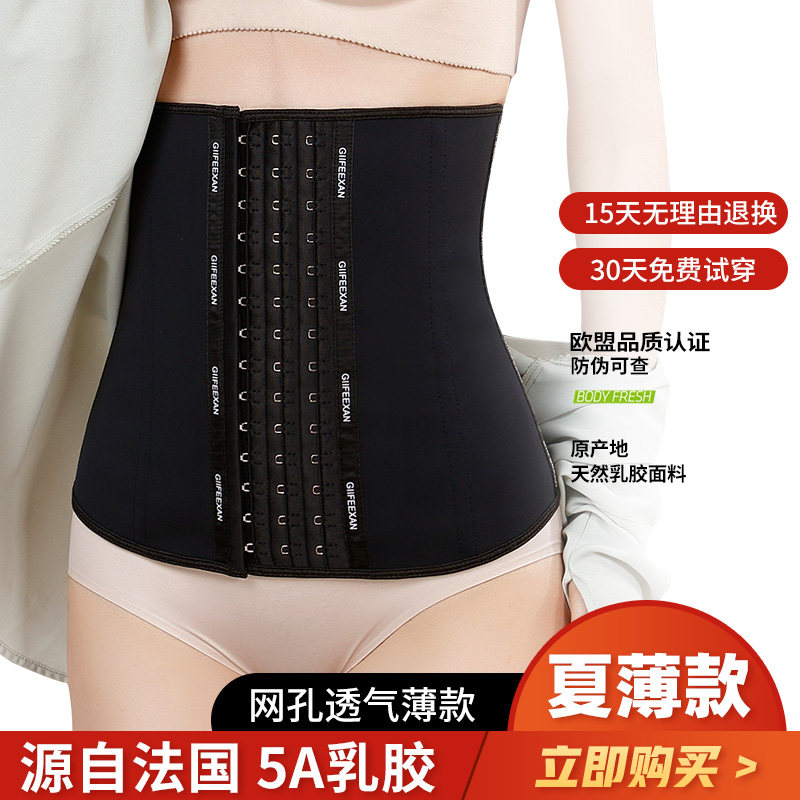 束腰带女塑身收腹衣显瘦产后绑带美体收腹带束身束缚运动护腰神器