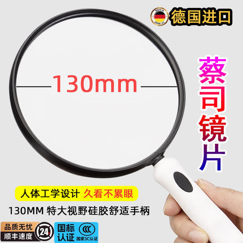 德国非球面放大镜高清正品老人用看书1000倍硅胶防摔儿童用不伤眼手持超轻100高倍阅读看书报手机专用便捷式