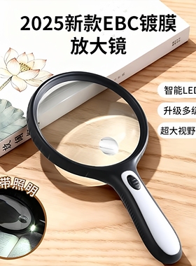 德国放大镜高清正品老人阅读用20高倍100学生儿童不伤眼手持带led灯看书报看手机小字说明书户外便携探索2000