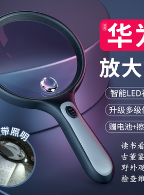 放大镜高清正品老人用100倍2025年新款手持高倍扩大镜用阅读看书报纸说明书老花镜鉴定专用带led灯便携式30倍
