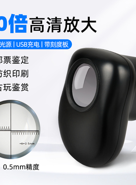 德国放大镜100倍高清正品带灯鉴定专用随身携带40看珠宝玉钻石腰码文玩手表银元古董烟酒正品官方旗舰店2000