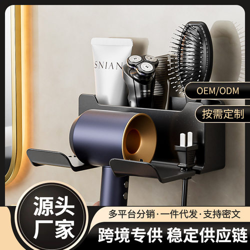 吹风机置物架卫生间戴森电吹风放置架子免打孔浴室洗漱台厕所挂架