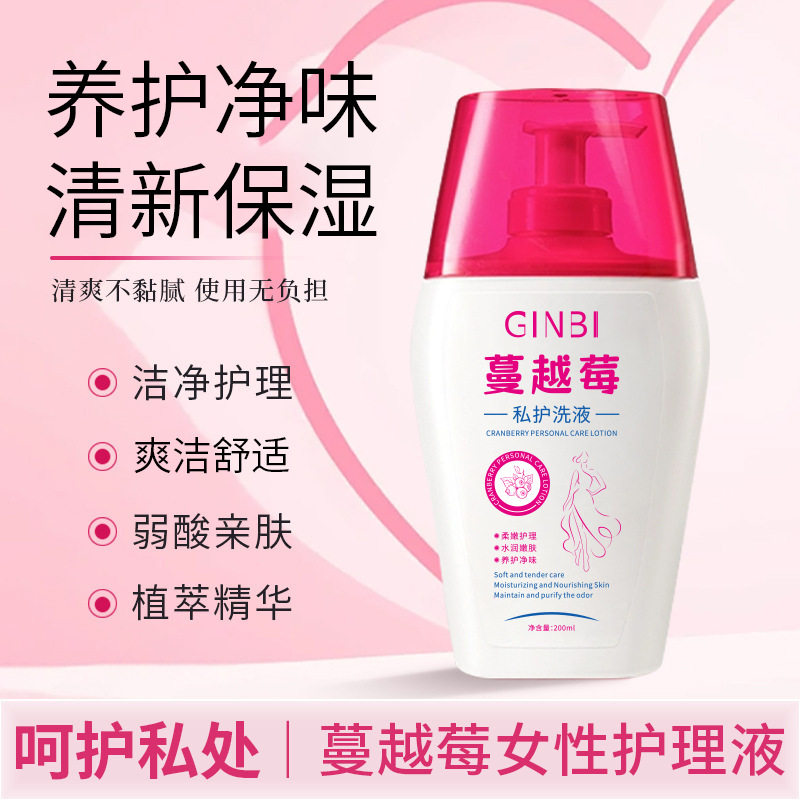 热销爆款蔓越莓私密护理液 女性私处私密洗护液私密清洁液,洗护清洁剂/卫生巾/纸/香薰,私处洗液,淘宝优惠券,粉丝福利购,淘宝优惠卷